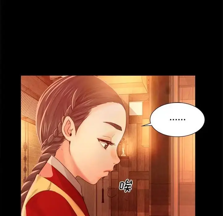 漫画《小姐》第5话第24张图