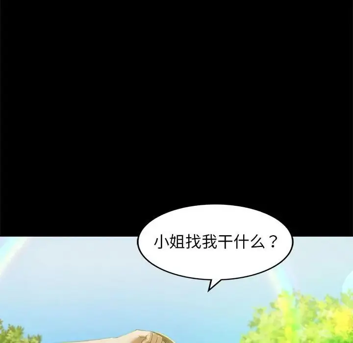 漫画《小姐》第5话第242张图