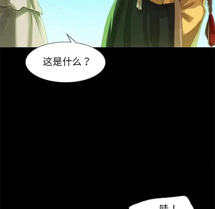 漫画《小姐》第5话第248张图