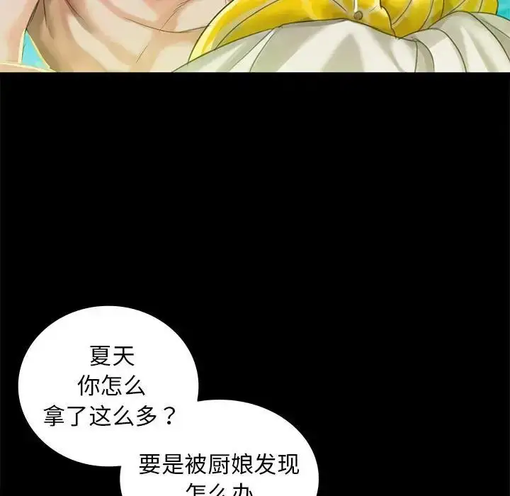 漫画《小姐》第5话第250张图