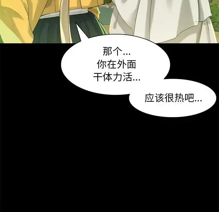 漫画《小姐》第5话第252张图