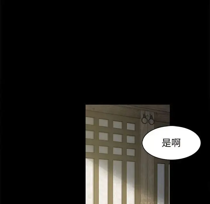 漫画《小姐》第5话第259张图