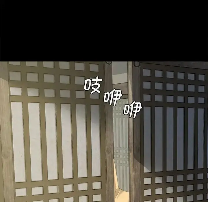 漫画《小姐》第5话第261张图
