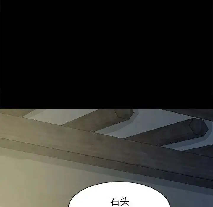 漫画《小姐》第5话第263张图