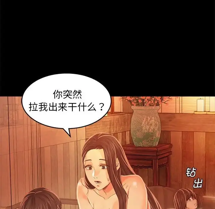 漫画《小姐》第5话第31张图