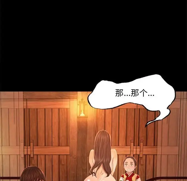 漫画《小姐》第5话第33张图