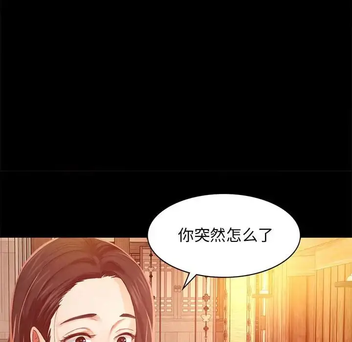 漫画《小姐》第5话第37张图