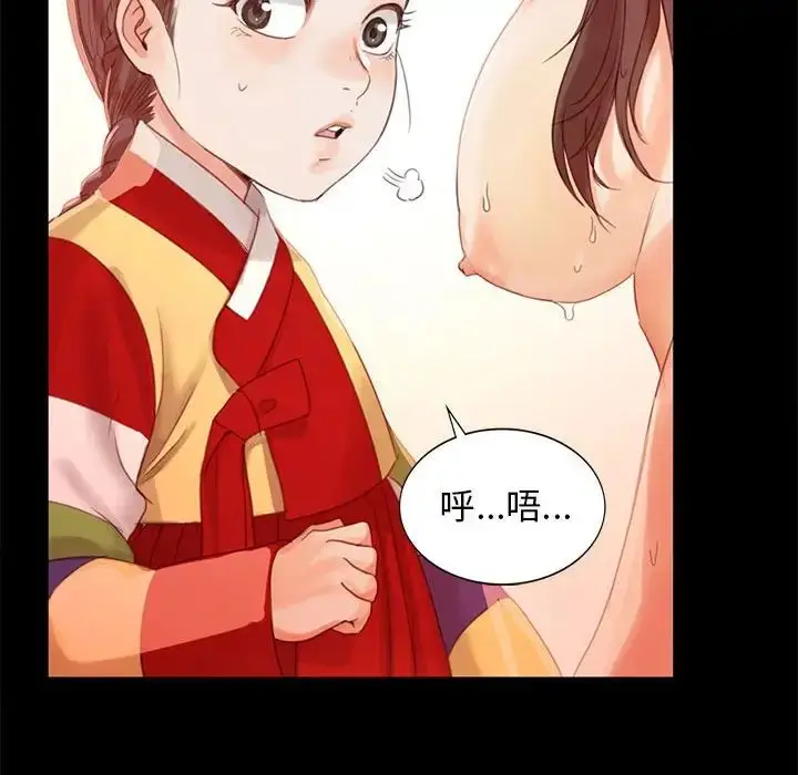 漫画《小姐》第5话第41张图
