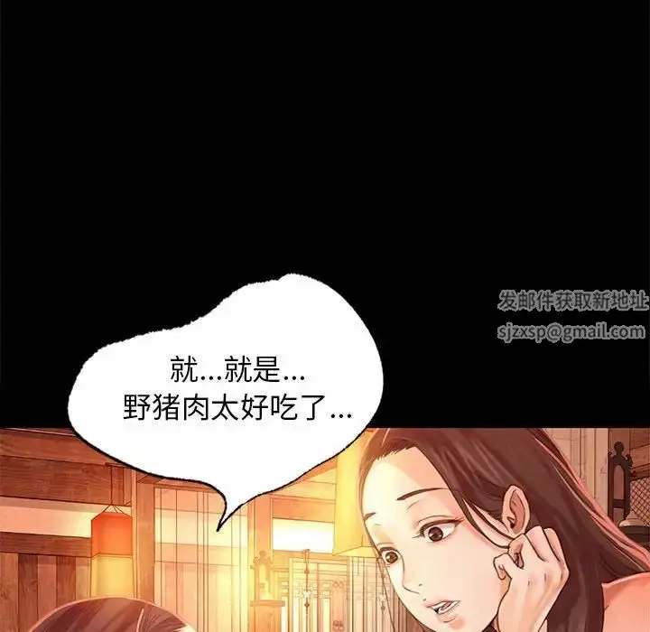 漫画《小姐》第5话第42张图