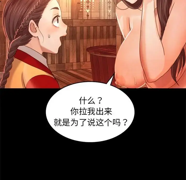 漫画《小姐》第5话第43张图