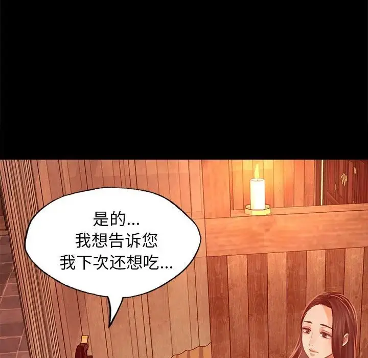 漫画《小姐》第5话第44张图