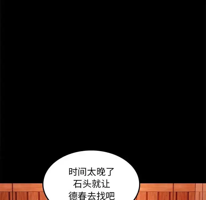 漫画《小姐》第5话第46张图