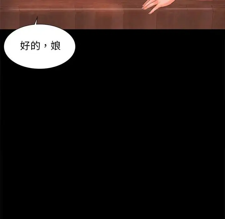 漫画《小姐》第5话第48张图