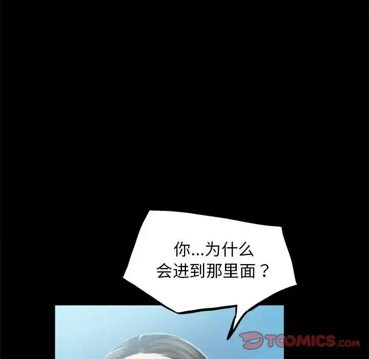 漫画《小姐》第5话第50张图