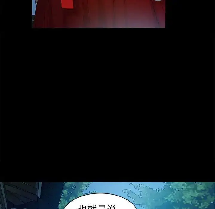 漫画《小姐》第5话第52张图