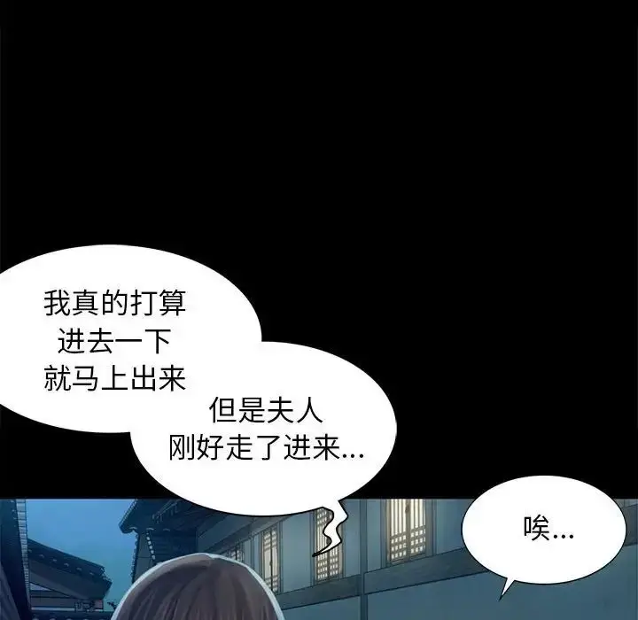 漫画《小姐》第5话第54张图