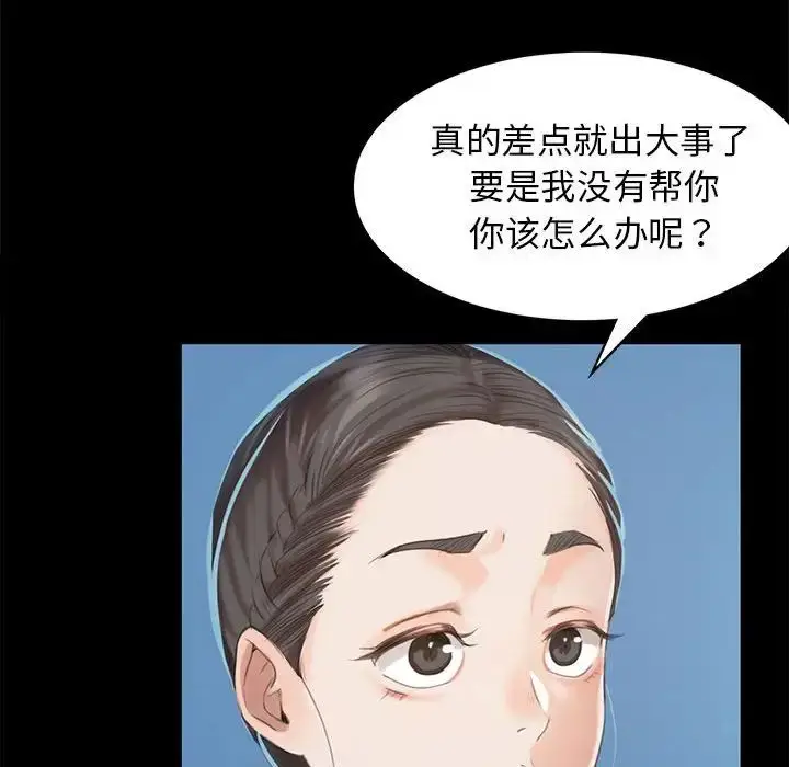 漫画《小姐》第5话第56张图