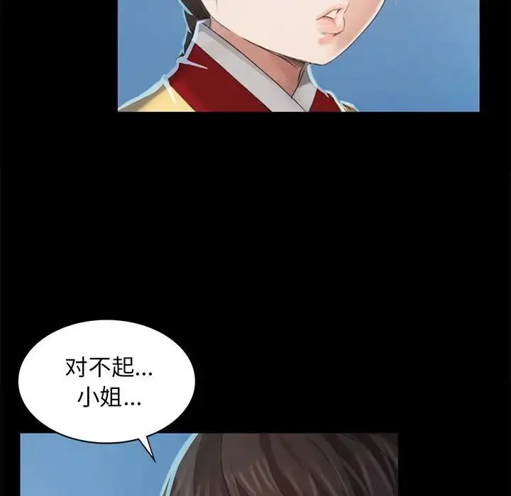 漫画《小姐》第5话第57张图