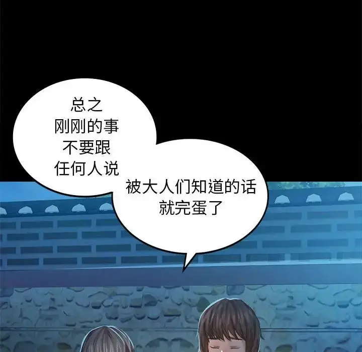 漫画《小姐》第5话第59张图