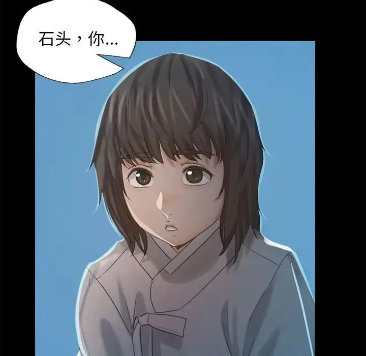 漫画《小姐》第5话第61张图
