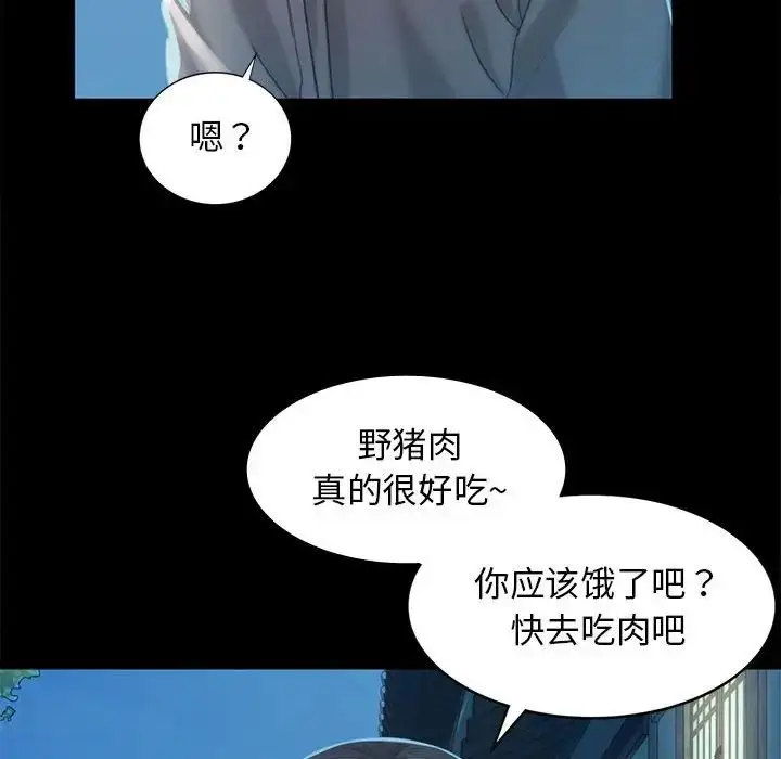 漫画《小姐》第5话第62张图