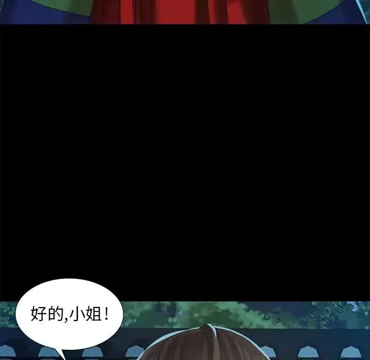 漫画《小姐》第5话第64张图