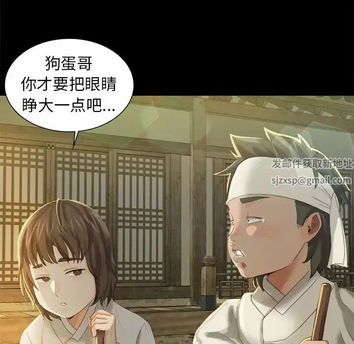 漫画《小姐》第5话第72张图