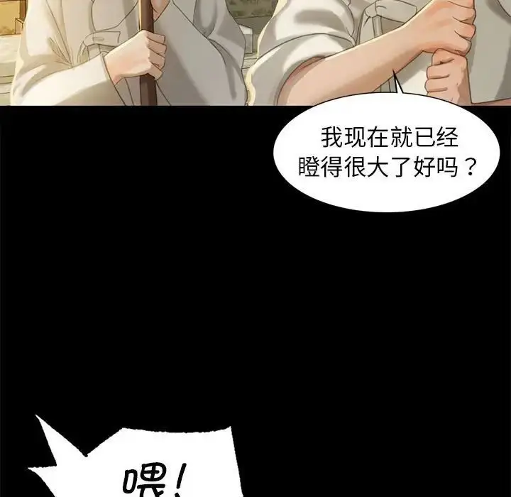 漫画《小姐》第5话第73张图
