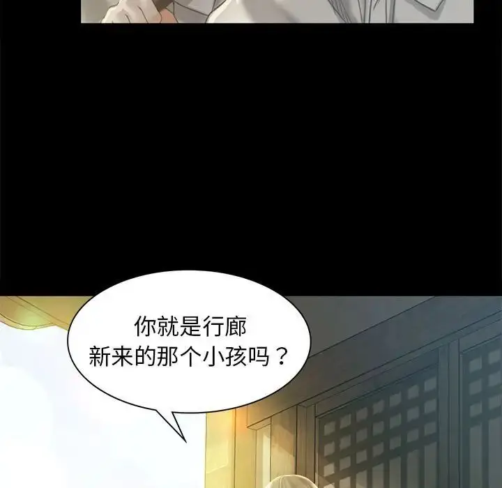漫画《小姐》第5话第75张图