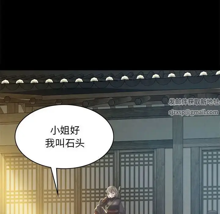 漫画《小姐》第5话第78张图