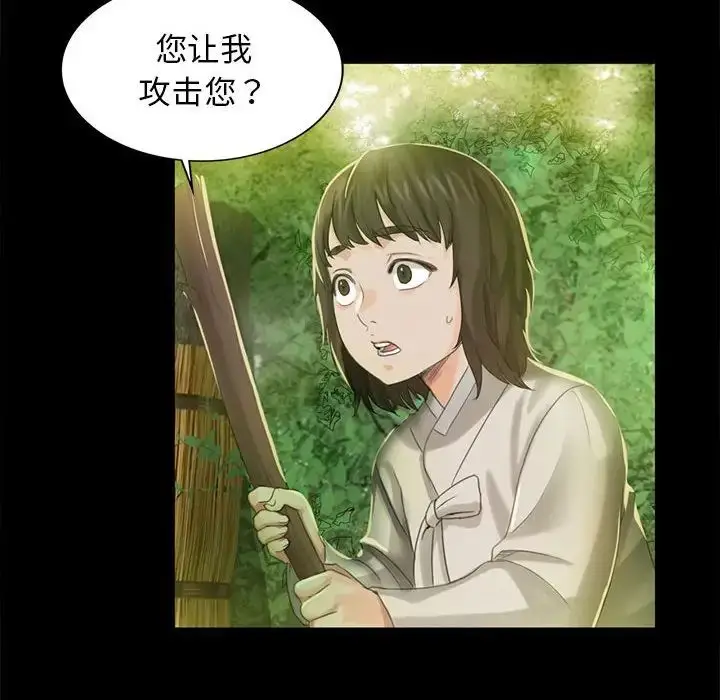 漫画《小姐》第5话第91张图