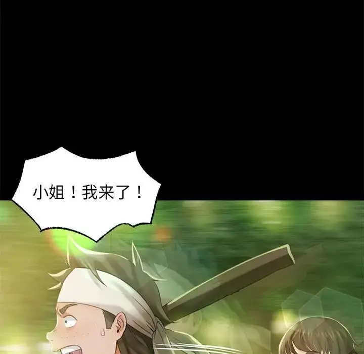 漫画《小姐》第5话第94张图
