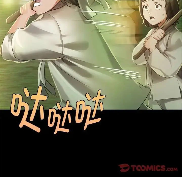 漫画《小姐》第5话第95张图