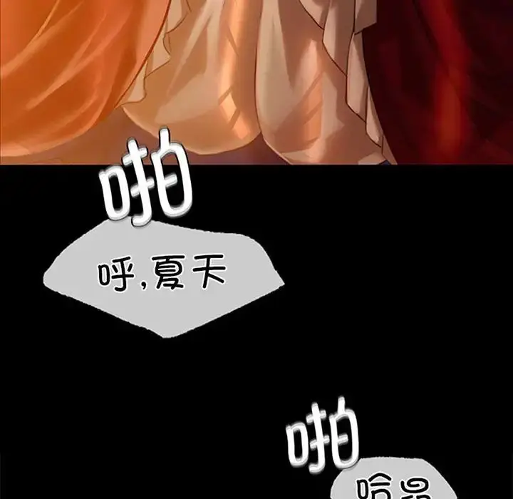 漫画《小姐》第32话第10张图