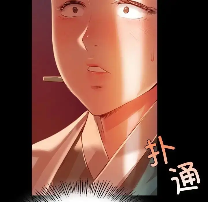 漫画《小姐》第32话第100张图