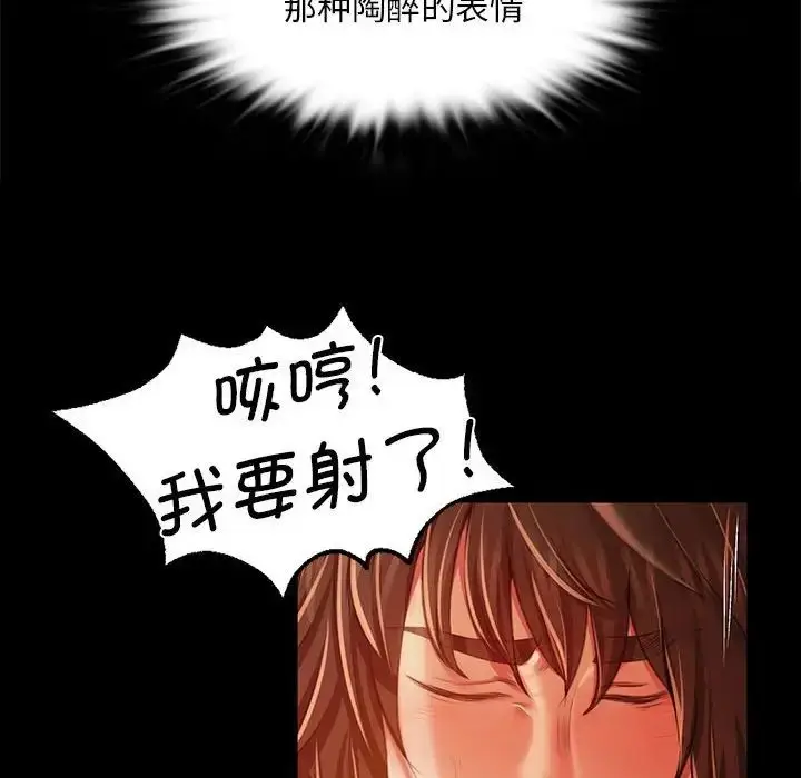 漫画《小姐》第32话第102张图