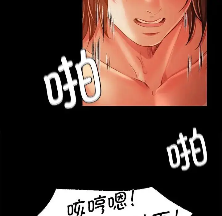 漫画《小姐》第32话第103张图