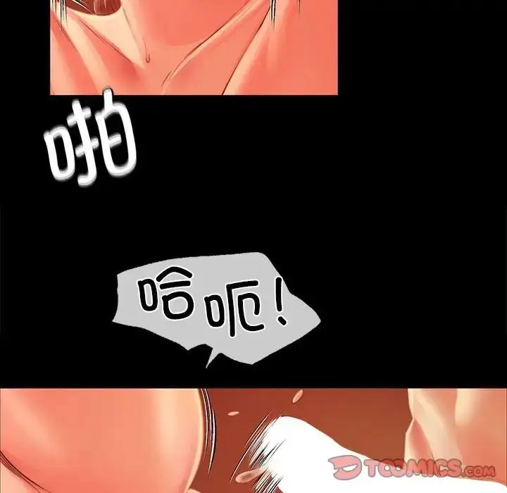 漫画《小姐》第32话第105张图