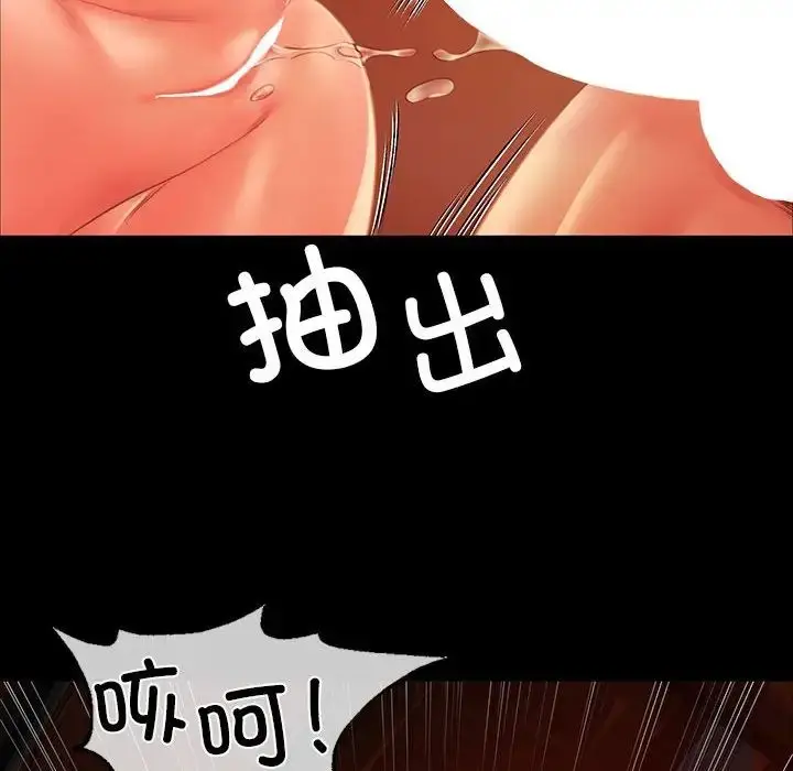 漫画《小姐》第32话第106张图