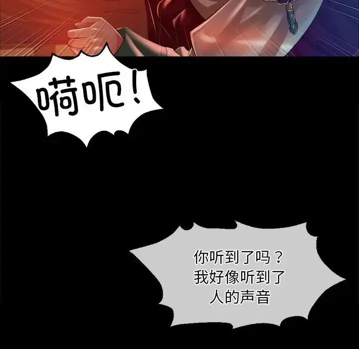漫画《小姐》第32话第110张图