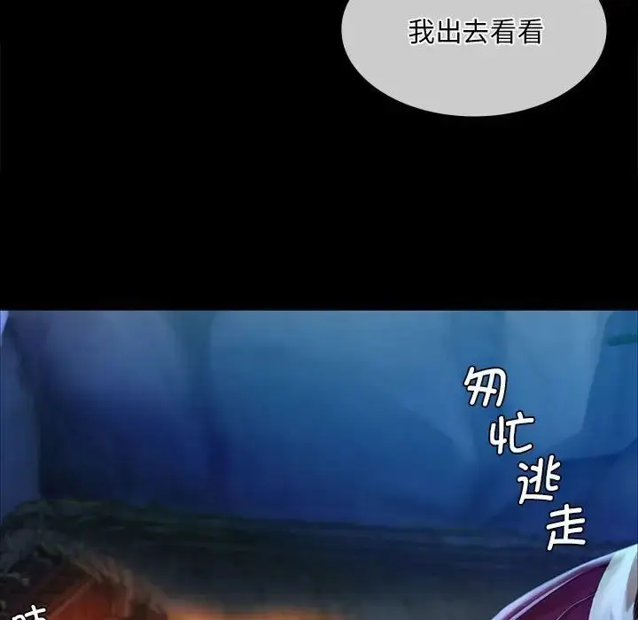 漫画《小姐》第32话第113张图