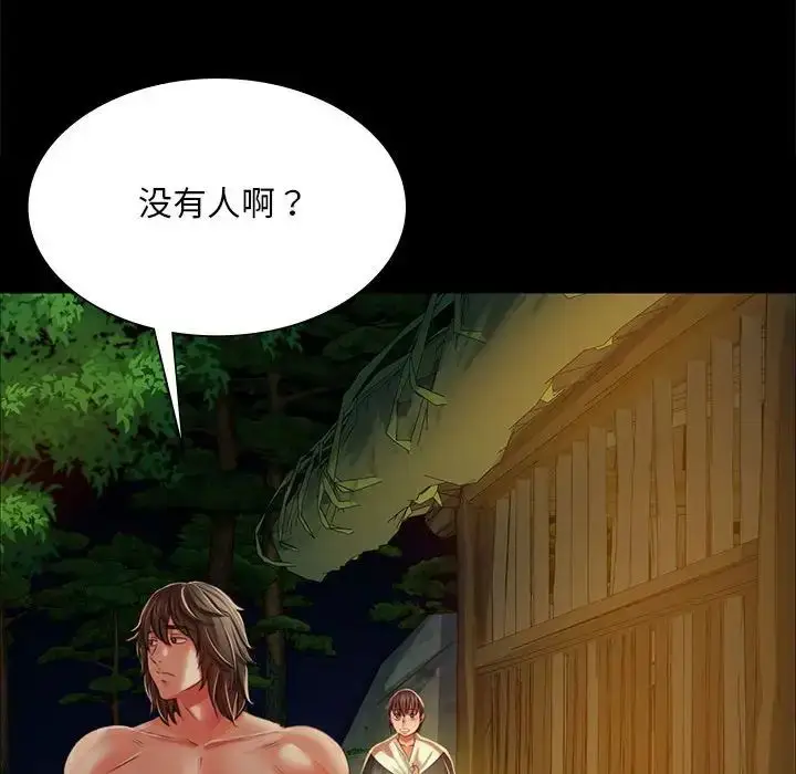 漫画《小姐》第32话第115张图