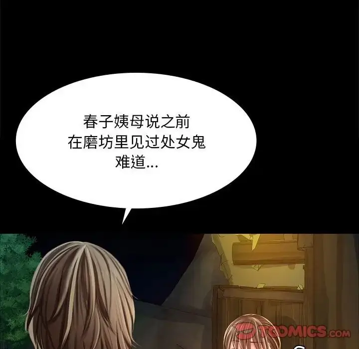 漫画《小姐》第32话第117张图