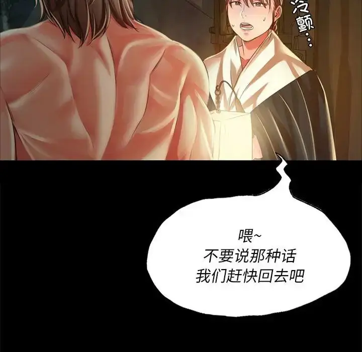 漫画《小姐》第32话第118张图
