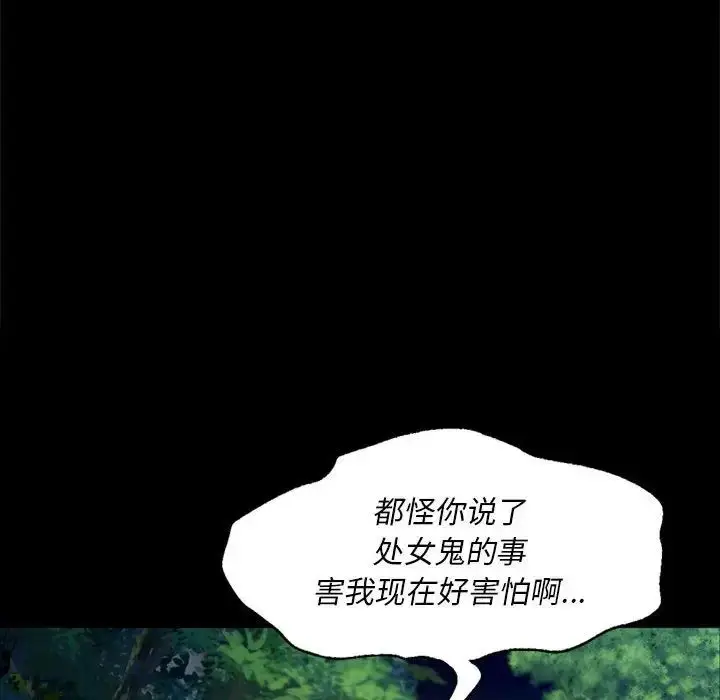 漫画《小姐》第32话第119张图