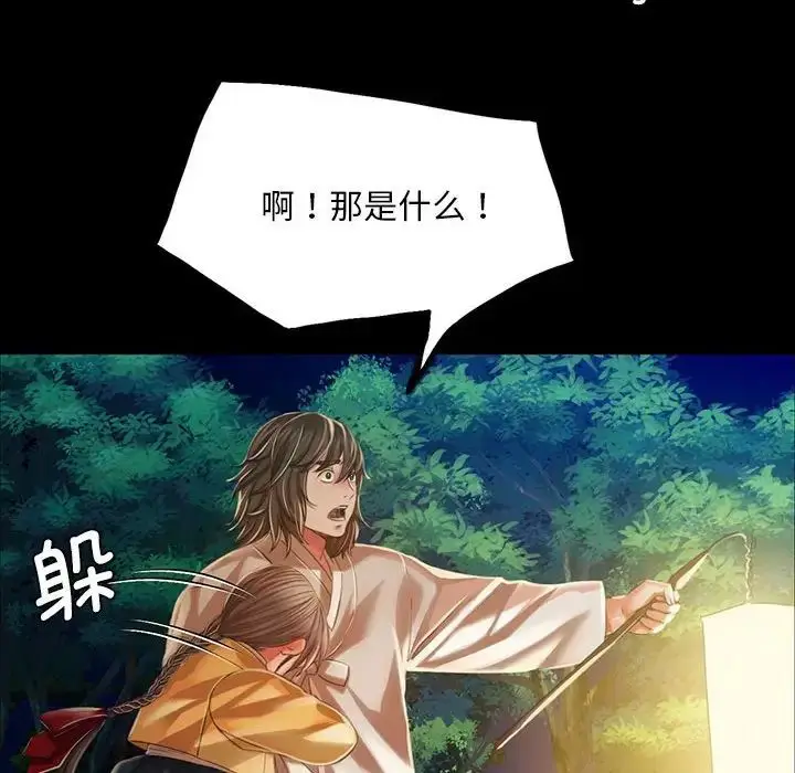 漫画《小姐》第32话第121张图