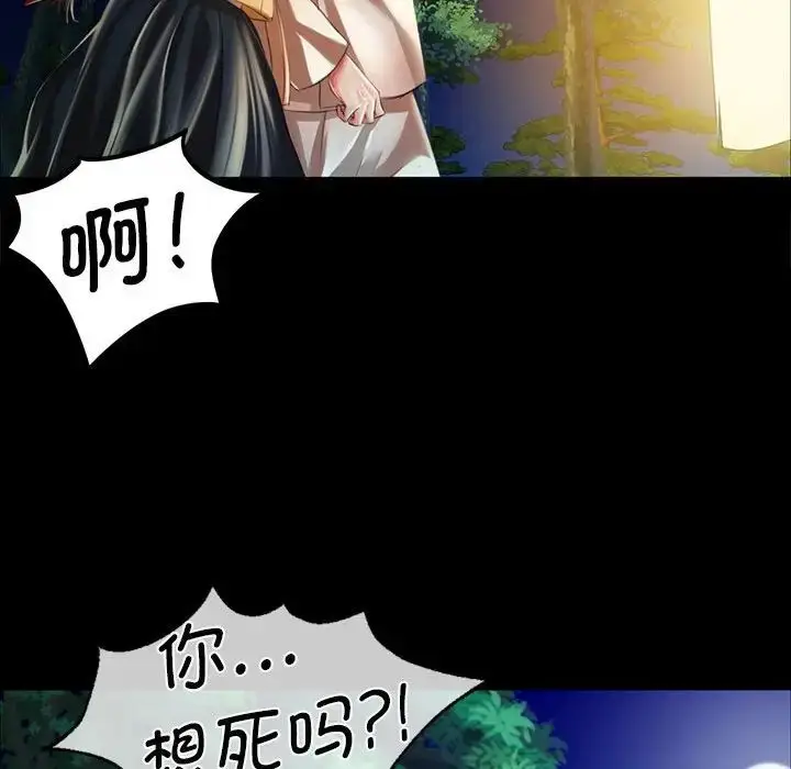 漫画《小姐》第32话第122张图