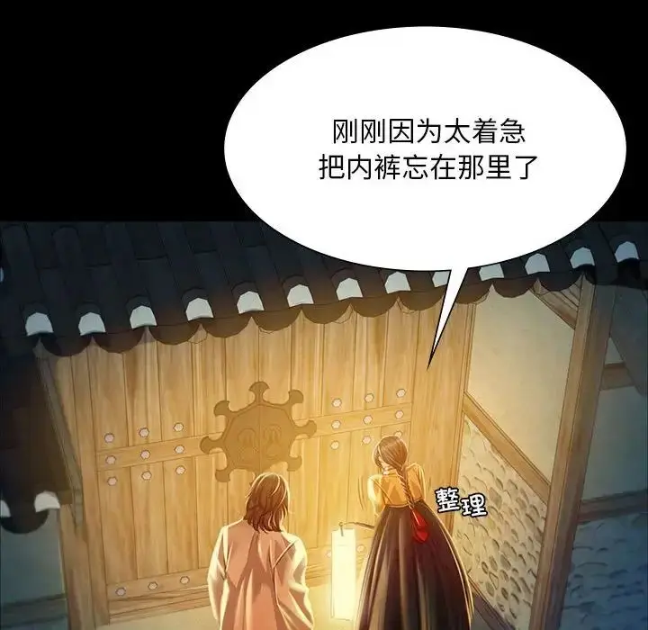漫画《小姐》第32话第125张图