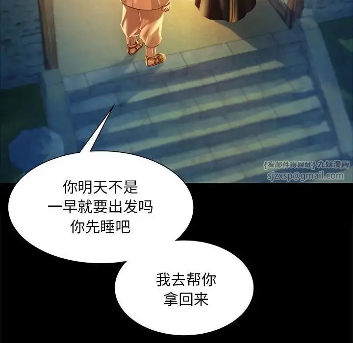 漫画《小姐》第32话第126张图