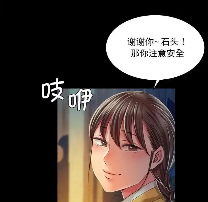 漫画《小姐》第32话第127张图